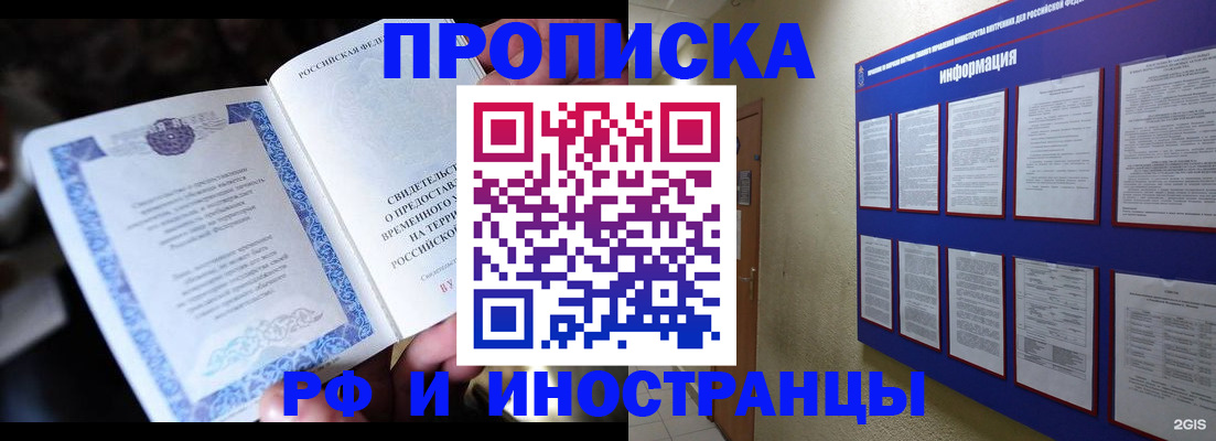 временная регистрация собственник в Венёве