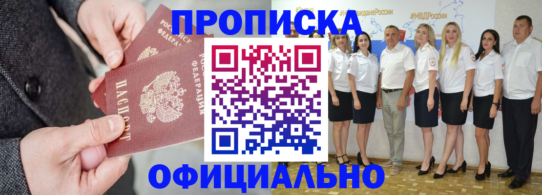 временная прописка в Венёве